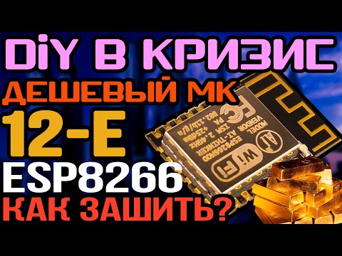 Video: Ako resetujete kontrolku ESP?