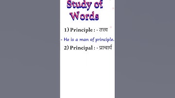 Principle / Principal Words