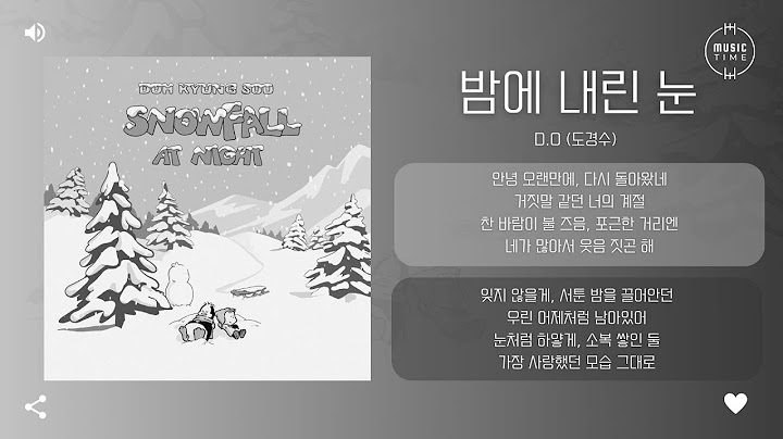 D.O (도경수) - 밤에 내린 눈 (Snowfall at Night) [가사]