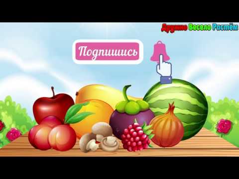 Овощи - Карточки Домана / Обучающие, Развивающие видео для детей