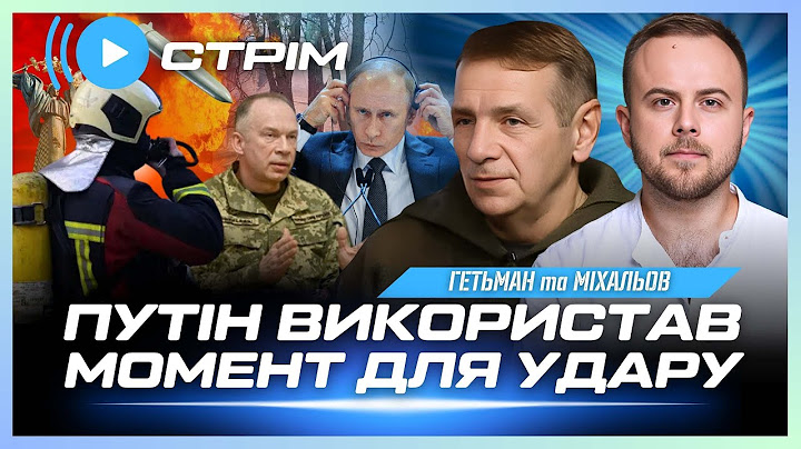 ТЕРМІНОВО! Останні ПОДРОБИЦІ УДАРУ по Києву. Сирський АНОНСУВАВ наступ ЗСУ? Іран готує ВІДПОВІДЬ