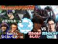 【LTK3スクリム】Rainさん、Yuhiを特大冷笑してしまう。そしてDD内で閃きバトルも勃発!?【わしだい / Washidai / League of Legends / #LTK 】