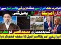 US-Iran War Intensifies | Israel &amp; US in Trouble? | Arab Countries Join War
