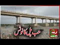 HUB BRIDGE's NOTICE | C110NEWS HD | REPORTED BY NOMAN KAYANI