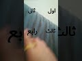 هذا خلصنا منه قولوله باي باي