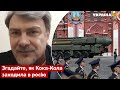 ☢️Росія сама віддасть світу ядерну зброю - Осипенко - ядерна війна, рф - Україна 24