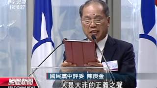 20131111公視晚間新聞－關說案演成政爭 陳庚金痛批馬團隊