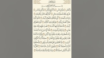 سورة الفجر: القارئ محمود خليل الحصري