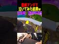 最終アンチで泣いてたら何人集まる?バレンタイン貰えなかった男が最終アンチで泣いてみた #フォートナイト #fortnite #ゲーム実況 #フォートナイトライブ配信 #フォトナ