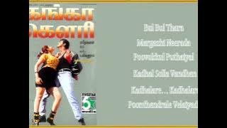 Ganga Gowri Full Movie Audio Jukebox | Arun Vijay | Manthra