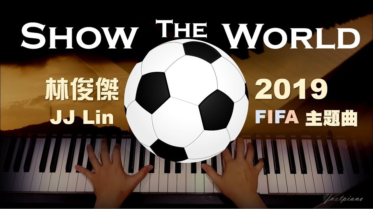 足球主題曲林俊傑jj Lin Show The World 鋼琴特別版 Youtube