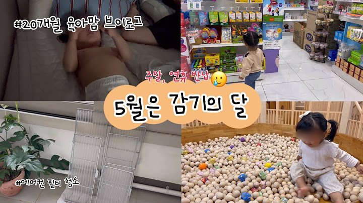갑자기 찾아오는 고열 감기, 5월이 있었는데 없었습니다😂 20개월 아기 육아일상 / 집콕놀이 / 알토이미술관 / 결혼기념일엔 고기가 진리 / 에어컨 필터 청소하는 주부 브이로그