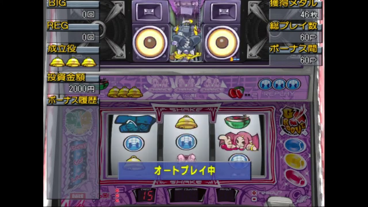 【パチスロ】設定6　大都5号機　ＳＨＡＫＥ２🌵　演出飛ばしません🎦