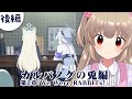 【ブルアカ】カルバノグの兎編　第二章「We Were RABBITs!」（後）