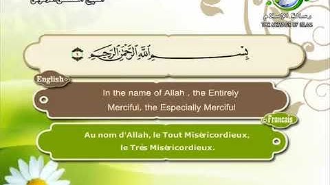 سورة الفاتحة: الشيخ مصطفى اللاهوني-Mustafa Allahony