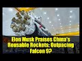 Elon Musk Praises China's Reusable Rockets: Outpacing Falcon 9?