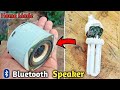 ब्लूटूथ स्पीकर कैसे बनाये - How To Make Bluetooth Speaker