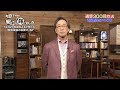 武田鉄矢の昭和は輝いていた【300回記念！昭和歌謡の幕開け蔵出し映像満載】 | ＢＳテレ東