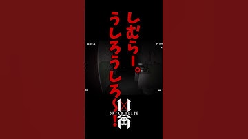 #前編【凶寓】バラエティーのコントみたいな事してる実況者【次回予告ショート】 #ゲーム実況　#ホラーゲーム