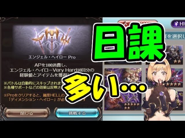 毎日やるべき日課 がとんでもなく増えている話 グラブル Youtube 毎日やるべき日課 がとんでもなく増えている話 グラブル Youtube