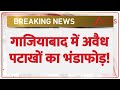 Illegal Firecracker Exposed: गाजियाबाद में अवैध पटाखों का भंडाफोड़! | Breaking News | Diwali 2025