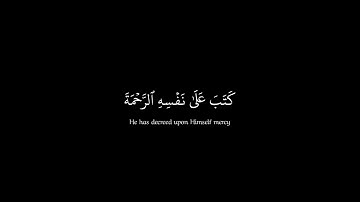(قل لمن مافي السماوات والأرض قل لله) للقارئ عمر بن ضياء الدين سورة الأنعام كروما شاشة سوداء