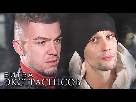 Битва экстрасенсов 22 сезон выпуск 7 