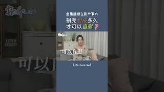 你覺得呢？看一下影片吧？！好嗎？