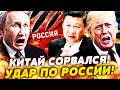 🔴В ЭТИ СЕКУНДЫ! ТРАМП СРОЧНО ПРИЛЕТЕЛ В КИТАЙ: АТАКА НА РОССИЮ! НЕОЖИДАННЫЙ РЫВОК В ПЕКИНЕ!