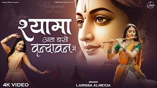 Download Lagu Shyama Aan Baso Vrindavan Me | श्यामा आन बसों वृन्दावन में | Krishna Bhajan Bhakti Song | Radha Rani MP3 Download Lagu Shyama Aan Baso Vrindavan Me | श्यामा आन बसों वृन्दावन में | Krishna Bhajan Bhakti Song | Radha Rani MP3