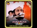 mufti Abdullah mazhar warsi _abubakar graphics _please like my video