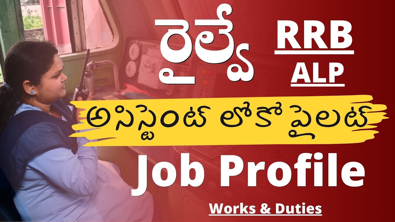 RRB Assistant Loco Pilot Job Profile and Eligibility Details RRB ALP
