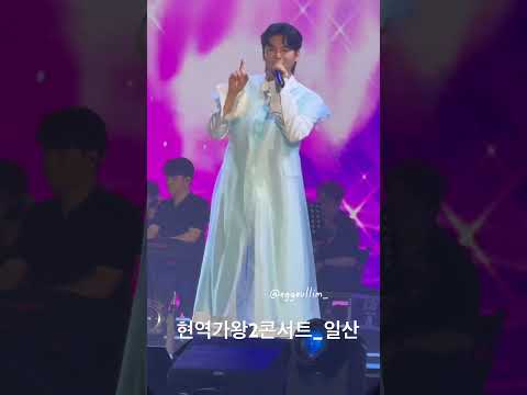 소리꾼김준수 현역가왕2콘서트 일산 고래사냥 매력에녹아버려요