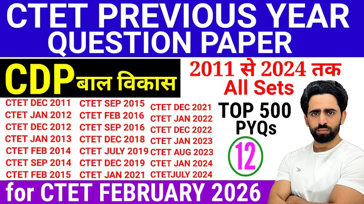 CTET Previous Year Question Paper | 2011  2024 | CTET CDP | CTET Question Paper 2024 2025