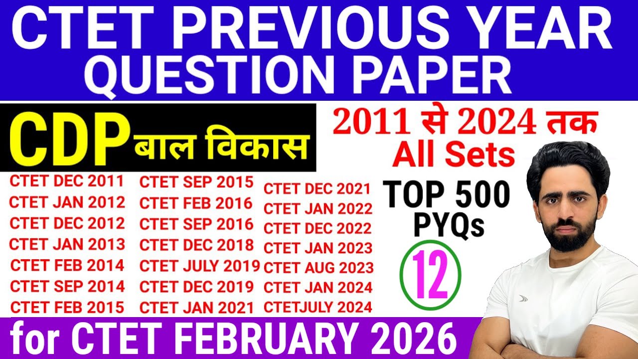 CTET Previous Year Question Paper | 2011 2024 | CTET CDP | CTET ...