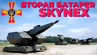 Украина получила вторую батарею ПВО Skynex