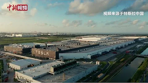 特斯拉上海储能超级工厂开工 预计2025年第一季度投产 - 天天要闻