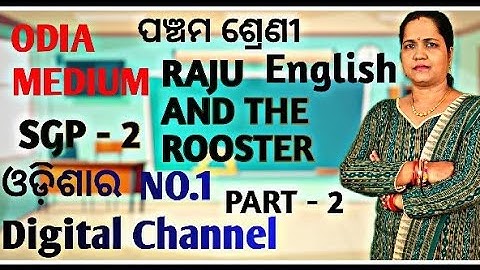 Raju and The Rooster(PART -2) || Class 5 English || Odia Medium || By Kalpana Panigrahi
