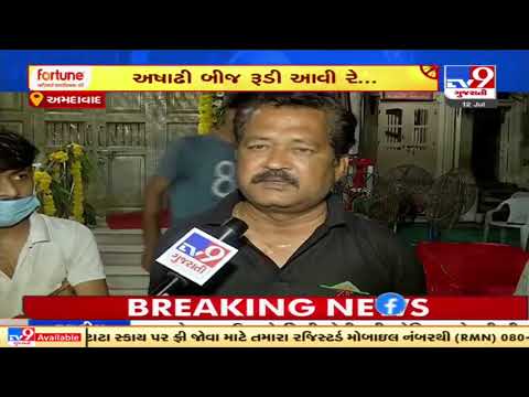 Lord Jagannath Rath Yatra to be taken out with simplicity in Ahmedabad today | TV9News