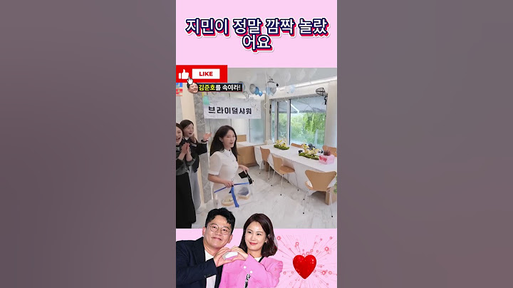 지민이 정말 깜짝 놀랐어요💖💖💖#김지민 #김준호 #지민 #준호 #지민준호