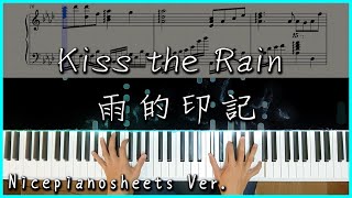 【Piano Cover】 Yiruma(이루마) - Kiss the Rain (NicepianosheetsVer.)｜超好聽優美的旋律