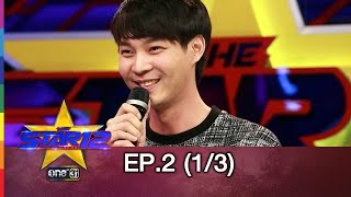 THE STAR 12 | EP.2 (1/3) รอบออดิชั่น | 20 ก.พ.59 | ช่อง one