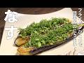 料理人が教える！茄子はこう焼くのが一番旨い！【とろとろ茄子の味噌焼きステーキ】ご飯が止まらない絶品おかず！