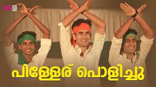 പളളര പളചച Rajisha Vijayan Arjun Ashokan Joju George Malayalam Comedy Scene