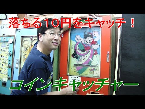 Game Instructions] 10 yen game 