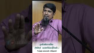 மஸலமகவ அனற மரணககதரகள.. Ustadh Sulaiman Firdousi