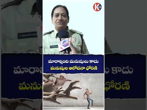 మారాల్సింది మనుషులు కాదు మనుషుల ఆలోచనా ధోరణి || #CMRevanthReddy #WomenSafety #RespectWomen