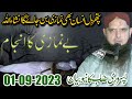 Be Namazi Ka Anjam By Molana Hafiz Yousaf Pasrori New Bian 01 09 023 Nazeer Isalmic Be Namazi Ka Anjam By Molana Hafiz Yousaf Pasrori New Bian 01 09 023 Nazeer Isalmic