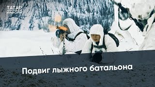 «Скорбим, помним!»: почтили память бойцов 80-го лыжного батальона