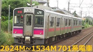 2624Ｍ~1534Ｍ 701系電車4両編成八郎潟発新屋行(奥羽本線→羽越本線)